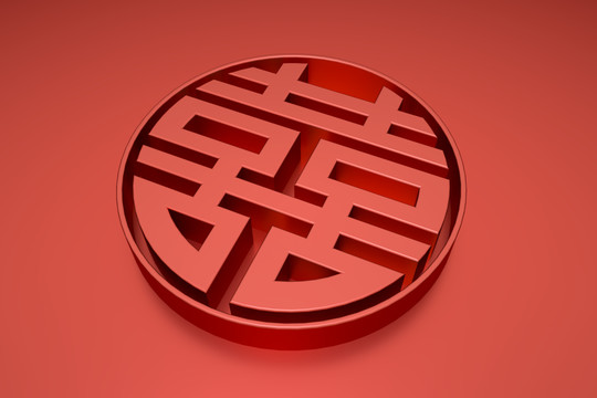 紅雙喜立體效果