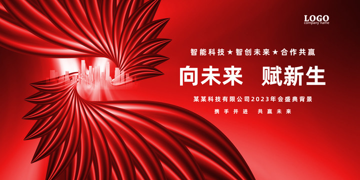 紅色科技風(fēng)kv主視覺