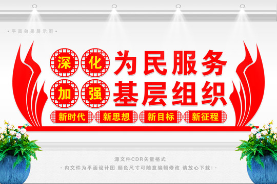 基層組織