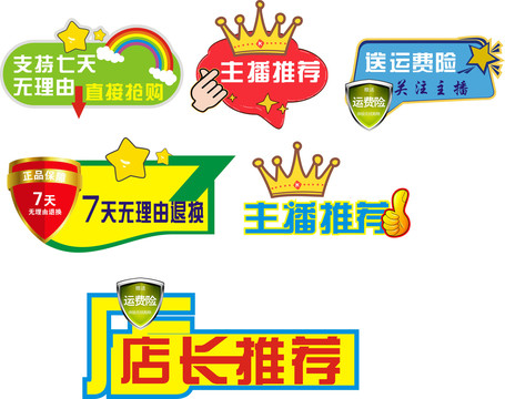 直播店鋪主播卡片