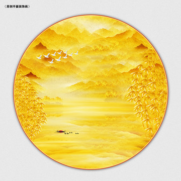 金色山水畫