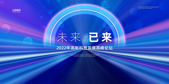 藍(lán)色會(huì)議展板