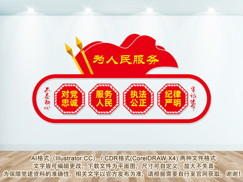 為人民服務(wù)