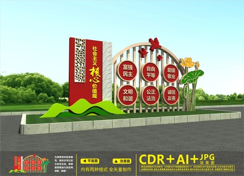 核心價值觀雕塑