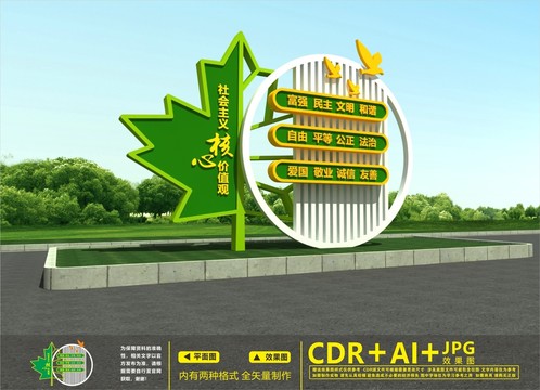 卡通價(jià)值觀雕塑