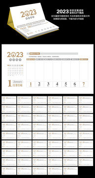 2023周歷臺(tái)歷