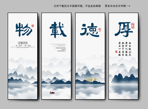 厚德載物裝飾畫