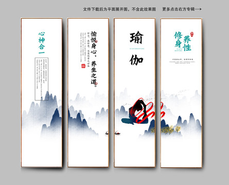 瑜伽宣傳文化展板