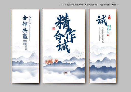 精誠合作