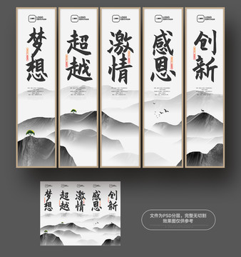 企業(yè)文化掛畫