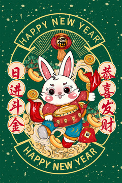 兔年國潮卡通形象