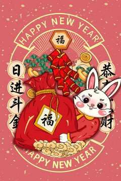 兔年卡通形象國潮