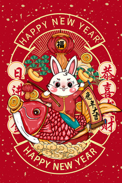 兔年國潮卡通形象