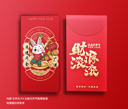 兔年紅包