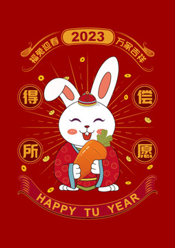 2023新年吉祥话年画设计