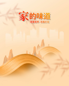 直播圖背景圖中式風(fēng)特產(chǎn)賣貨