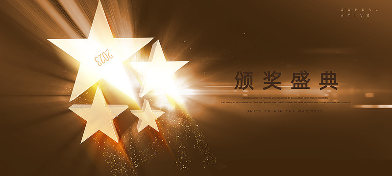 金色頒獎(jiǎng)典禮主KV