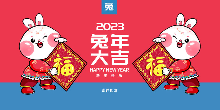 兔年春節(jié)海報(bào)設(shè)計(jì)