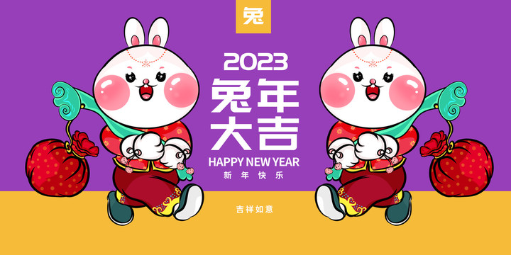 2023年兔年海报设计