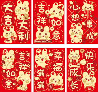 兔年?duì)C金紅包