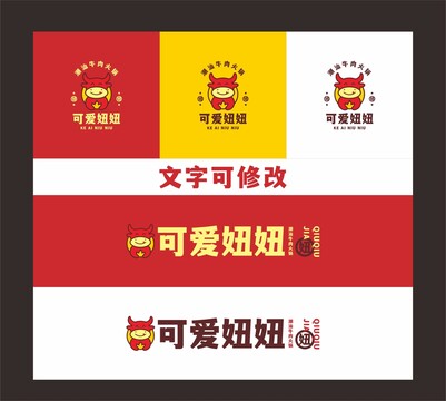 卡通牛餐饮logo