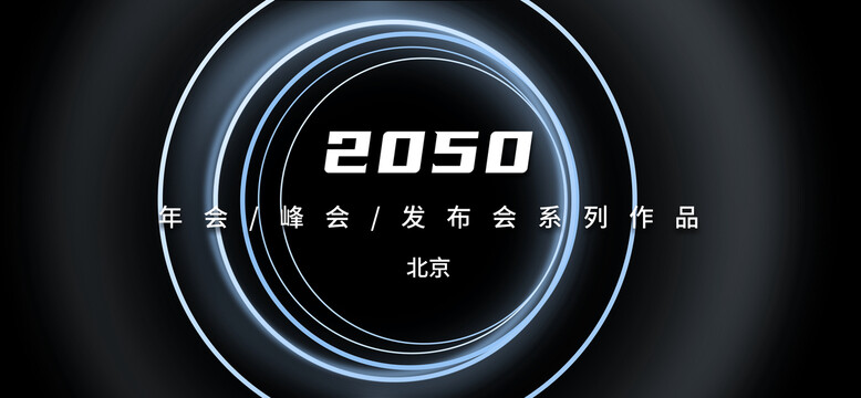科技風圓圈展覽主KV海報