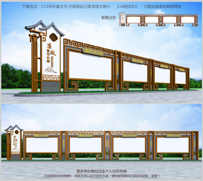 廉政宣傳欄