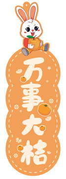兔年掛飾