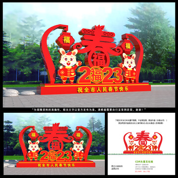 兔年美陳