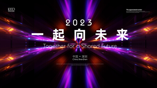 紫色科技發(fā)布會(huì)