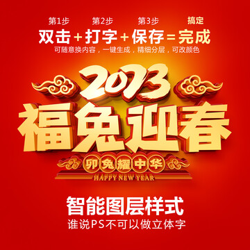 2023年P(guān)S立體字樣機