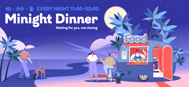 深夜食堂戶外餐車海報(bào)源文件
