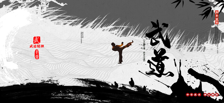武術(shù)海報(bào)