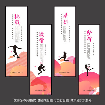 體育運(yùn)動(dòng)