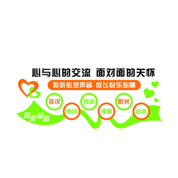 心與心的交流面對(duì)面的關(guān)懷