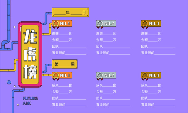 龍虎榜
