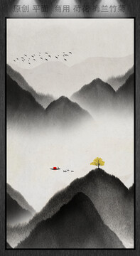 水墨山水畫
