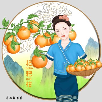 丑柑包装插画