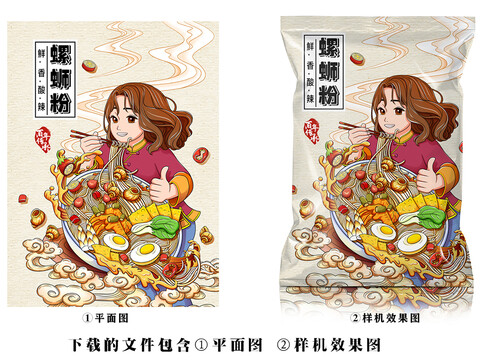 螺螄粉插畫(huà)