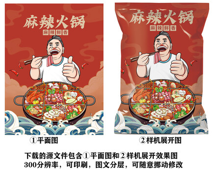 火鍋插畫
