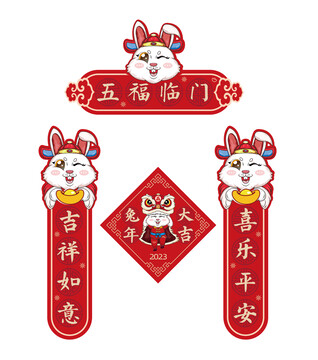 2022兔年春聯(lián)