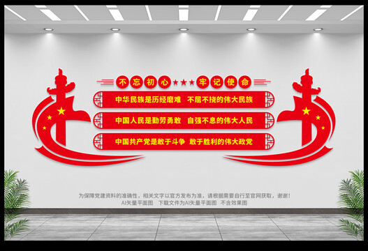 黨建背景
