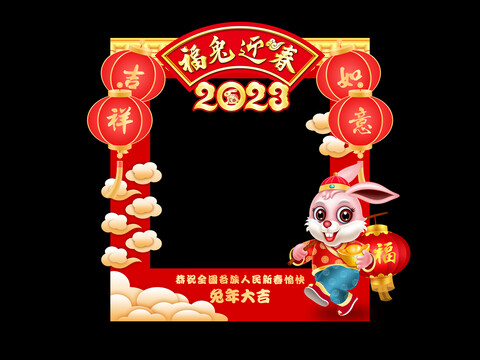 2023拍照框