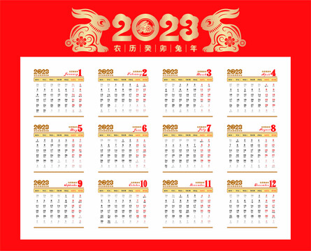 2023月历