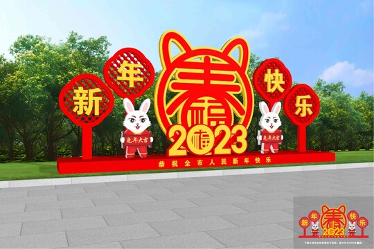 2023兔年美陈