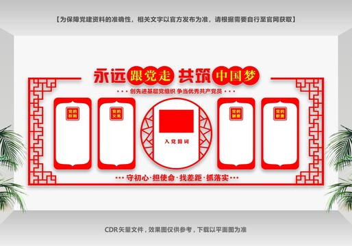 黨建造型