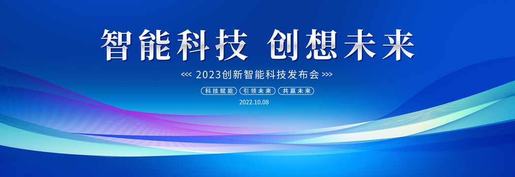 會議背景