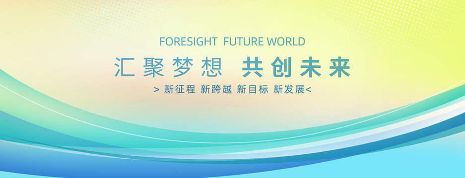 會(huì)議背景