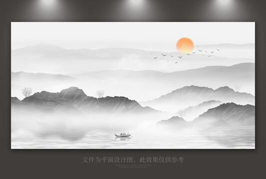 水墨画