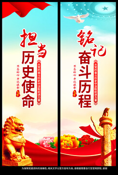 黨建展板